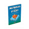Metodická príručka k učebnici fyziky pre 6. ročník základnej školy a 1. ročník gymnázia s osemročným štúdiom